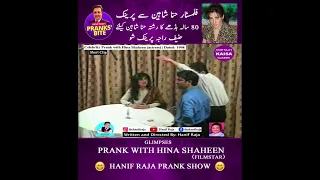 Prank With Hina Shaheen (Filmstar) | Prank By Hanif Raja