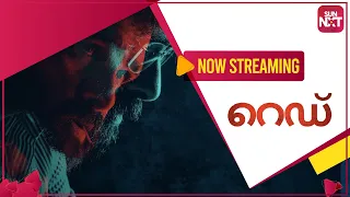 Red - Promo | Malayalam | Now Streaming | Ram Pothineni | Nivetha Pethuraj | Malvika Sharma | SUNNXT