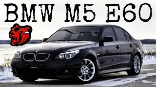 ТЕСТ-ДРАЙВ BMW M5 E60 НА BLACK RUSSIA - ОПАСНАЯ И НЕПРЕДСКАЗУЕМАЯ