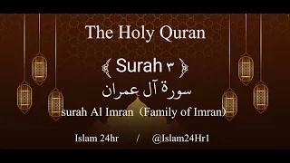 03 Surah Al Imran Lesson no 01 with translation in English | Voice of Ahmad Al-Shalabi | Islam 24hr