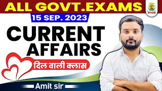 🔴 16 SEP 2023 || DAILY CURRENT AFFAIRS || For SSC CHSL, CGL || Static GK by Amit Sir