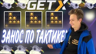 GET-X | КАК ВЫДАЮТ РЕЖИМЫ НА ГЕТХ! GETX | ГЕТ ИКС ПРОМОКОД!