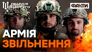 ГВАРДІЯ НАСТУПУ: що відомо та як вступити | Демченко