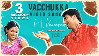 Vacchukka Vacchukka - M. Kumaran Son of Mahalakshmi | Jayam Ravi, Asin | Srikanth Deva | #ThinkTapes