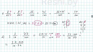 №51 / Глава 1 - Математика 6 класс Герасимов