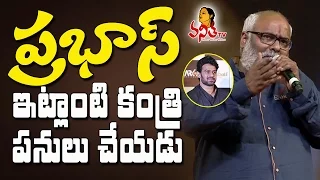 MM Keeravani Emotional Speech @ Baahubali 2 Pre Release Funtion || Prabhas, Anushka, Rana