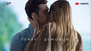 10 ЧАСОВ ТЕРРИ ДОМОФОН