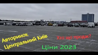 Авторинок Київ (лютий 2023) Чапаївка