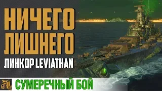 ЛУЧШИЙ ЛИНКОР ИГРЫ 👍🏻 World of Warships