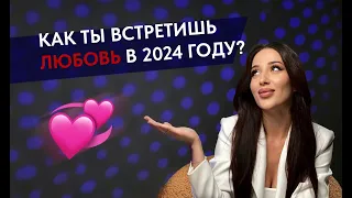 Когда будет свадьба/ребенок/отношения?