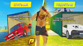 🏆ШАНС КАМБЕКА 1% НО НИКОГДА НЕ 0... СЫГРАЛ НА ВСЕ БАБКИ В КОНТЫ в GTA RADMIR RP (РАДМИР РП)