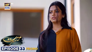 New! Hasrat Episode 33 | Promo | ARY Digital Drama