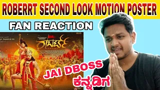 Roberrt Second Look Motion Poster Reaction | Darshan | Arjun Janya | Roberrt | DBoss | Robert |