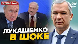 😳ПУТИН запретил въезд в БЕЛАРУСЬ! Чиновники РФ в панике, в КРЕМЛЕ хаос – ГЛАВНОЕ за 24.04 от ЛАТУШКА