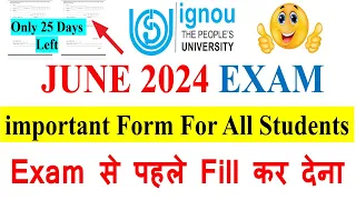 😍IGNOU June 2024 Exam | important Form For All IGNOU Students | Exam से पहले Fill कर देना
