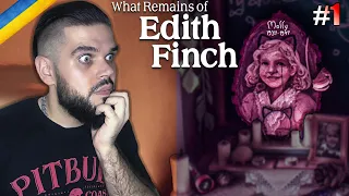 #1.Голодне чудовисько та Моллі. ⮞ What Remains of Edith Finch.