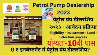 Petrol Pump Dealership 2023 Online Form Kaise Bhare PetrolPump Kaise KholePetrolPump Dealer Chayan