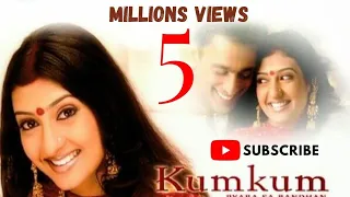 Kumkum song || जीवन कर लेता है श्रंगार ||