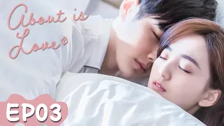 About is Love | EP03 | Strim Percuma di WeTV |  Yan Xi, Xu Xiaonuo | ENG SUB