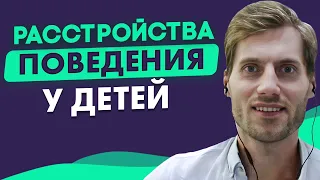 Признаки БОЛЕЗНЕННОГО поведения ребенка. ОВР и DMDD. Детский психиатр Александр Борисычев