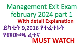 MANAGEMENT EXIT EXAM FEBRUARY 2024 PART 1