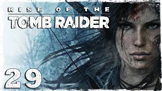 [Xbox One] Rise of the Tomb Raider. #29: Затерянный город.