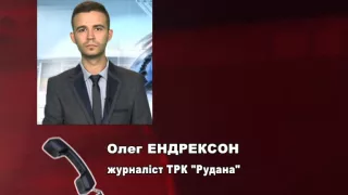 Відкриття пам'ятника Олександру Радієвському (телефонний коментар)