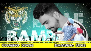 Bambiha Bole || Cover Video || Amrit Maan || Sidhu Moose Wala