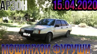 #Мошинхои фуруши!!! Нархои Приора,Nexia,Opel Astra G,Ваз 2107,2109,2110,Авторынок Душанбе 2020