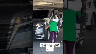 투애니원 박봄 최근근황