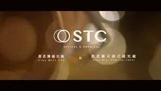 【STC CINE MIST】當黑柔遇上減光與偏光  獲得電影感的神兵利器