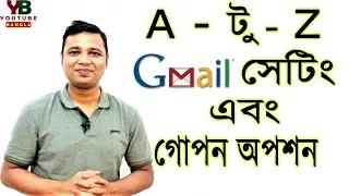 A to Z Gmail সেটিং ও গোপন অপশন Entire Gmail Setting and some hidden options