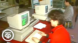 Компьютерная техника в Китае. Эфир 21 апреля 1990. Международная панорама (1990)