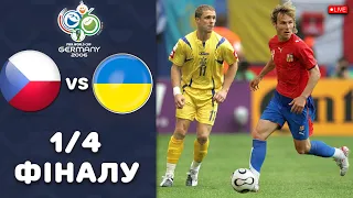 Fifa World Cup Germany 2006 ЧЕХІЯ - УКРАЇНА 1/4 ФІНАЛУ. ЦЕ ФІАСКО! fifa MOD World Cup QATAR download