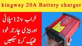 kingway 20A charger reparing video in urdu |hindi