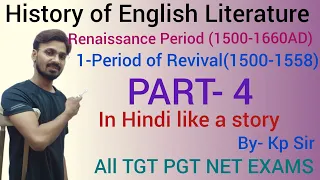 Age of Revival | Renaissance Period | History of English Literature | Part- 4