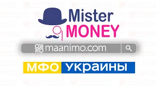 MRMoney  🎩 (Мистер Мани) - онлайн кредит на 💳карту: 📋условия,💬отзывы,👨‍💻личный кабинет