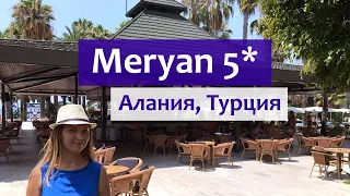 Meryan 5* в Алании (Турция) - обзор отеля и советы туристам.