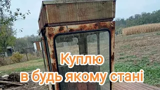 Кабіни КСК-100 та подібні скуповуємо