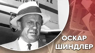 Неоднозначні факти про Оскара Шиндлера, який рятував приречених на смерть євреїв, Одна історія