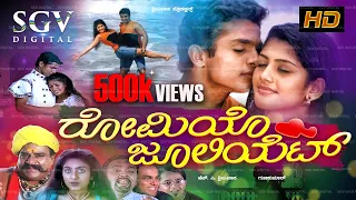 Romeo Juliet | Kannada Full Movie | Vijay Raghavendra | Radhika Kumaraswamy | Reetu Singh