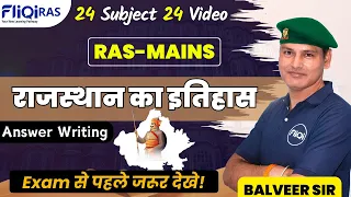 RAS Mains Answer Writing Tips | Rajasthan History RAS Mains Answer Writing Practice @fliqiras