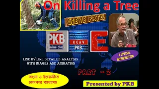 ON KILLING A TREE @PART----  2  ::WBCHSE CLASS-- XII ::  PKB Online English Class::