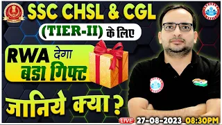 SSC CGL & CHSL Tier 2 2023 | Best Gift 🎁 By RWA, SSC CGL / CHSL Exam Strategy By Ankit Sir