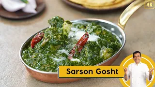 Sarson Gosht | ठंड के मौसम में बनाएं सरसों गोश्त | Winter ka Tadka | Sanjeev Kapoor Khazana