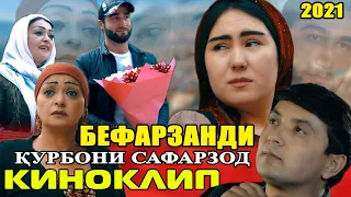 Курбони Сафарзод - Бефарзанди Кино-Клип (HD VIDEO 2021)