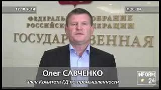 Савченко о законопроекте по созданию фонда данных зондирования Земли из космоса