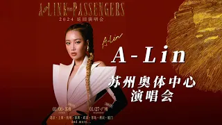 20240106-A-Lin苏州演唱会现场