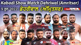Dehriwal (Amritsar) Kabaddi Show Match 9 June 2022 Live