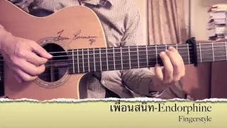 เพื่อนสนิท-Endorphine Fingerstyle Guitar Cover By Toeyguitaree (TAB)